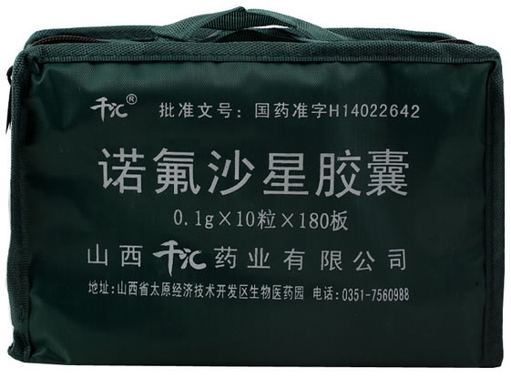 千汇诺氟沙星胶囊招商代理 1800粒