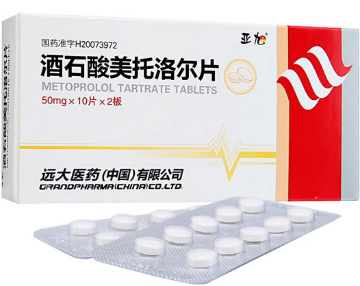 亚旭酒石酸美托洛尔片招商代理 20片 远大医药