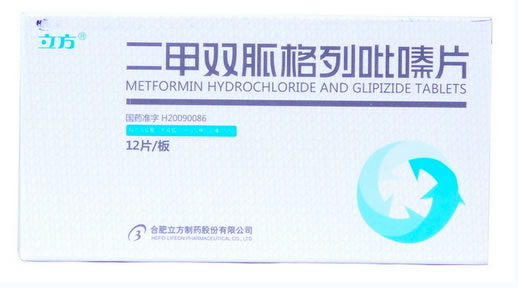 立方二甲双胍格列吡嗪片招商代理 12片