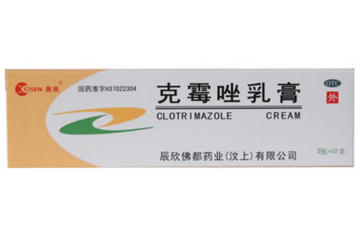 辰欣克霉唑乳膏招商代理 10g 辰欣佛都药业