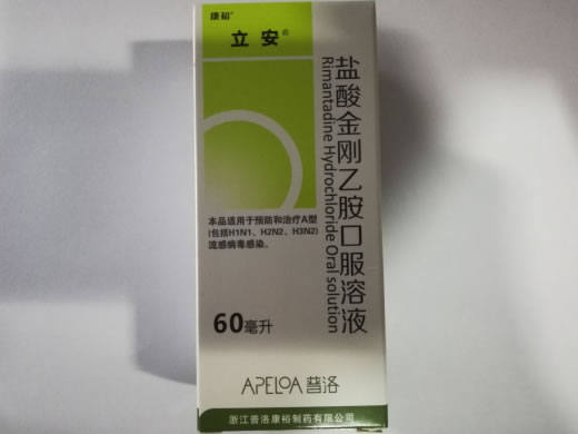 立安/康裕盐酸金刚乙胺口服溶液招商代理 60ml