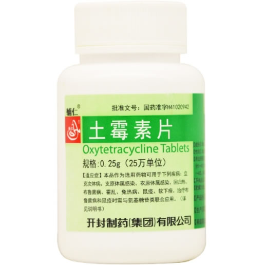 土霉素片招商代理 :土霉素片 0.25g*100s 开封制药