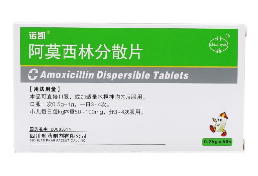 诺凯阿莫西林分散片招商代理 :阿莫西林分散片 0.25g*50片 四川制药制剂