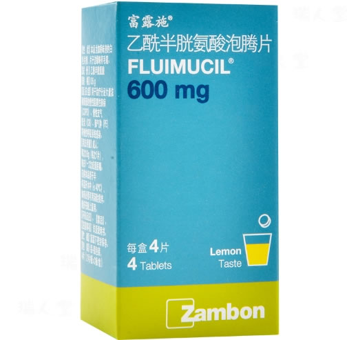 富露施乙酰半胱氨酸泡腾片招商代理 富露施