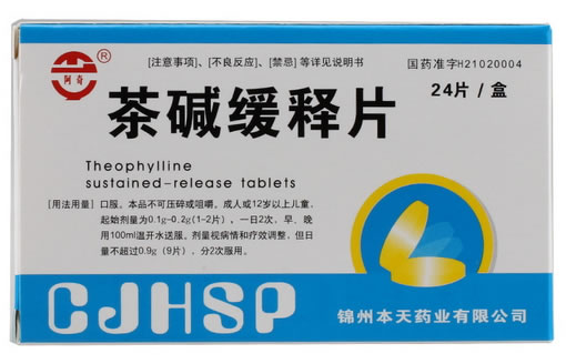 阿奇茶碱缓释片招商代理 24片 锦州本天