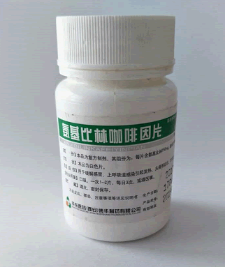 氨基比林咖啡因片招商代理 100片 博华制药