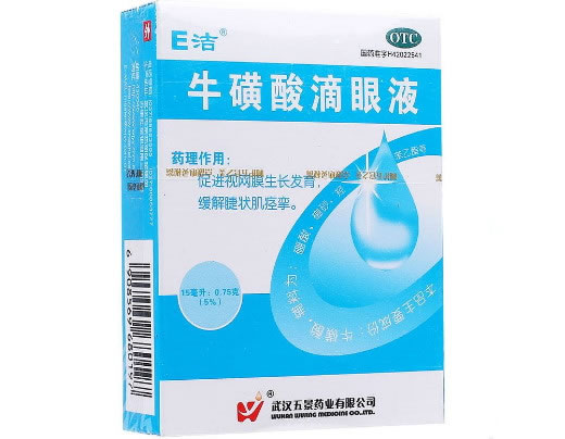 E洁牛磺酸滴眼液招商代理 15ml 武汉五景药业