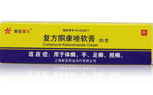 新亚康王复方酮康唑软膏招商代理 20g 新亚康王
