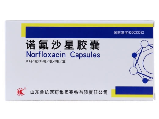 鲁抗诺氟沙星胶囊招商代理 20粒 鲁抗医药