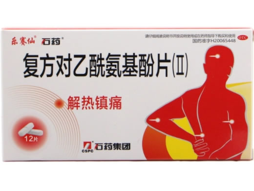 石药复方对乙酰氨基酚片(Ⅱ)招商代理 石药 12片