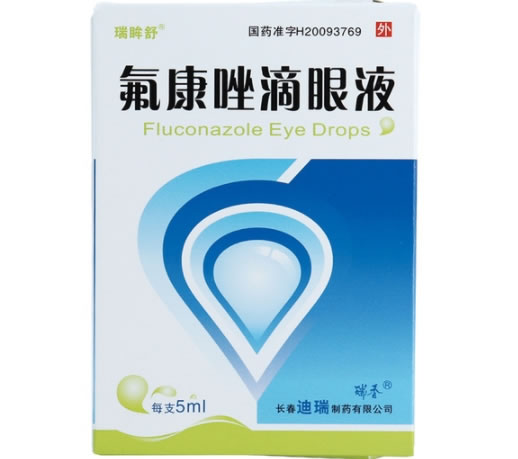 瑞眸舒氟康唑滴眼液招商代理 瑞眸舒