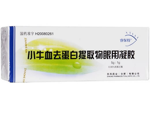 睿保特小牛血去蛋白提取物眼凝胶招商代理 睿保特