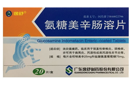 逸舒氨糖美辛肠溶片招商代理 20片 逸舒制药