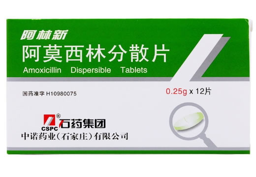 阿林新阿莫西林分散片招商代理 12片 中诺药业