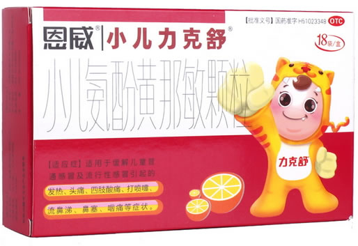 恩威/小儿力克舒小儿氨酚黄那敏颗粒招商代理 18袋
