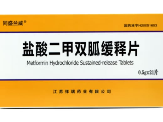 同盛兰威盐酸二甲双胍缓释片招商代理 21片 同盛兰威