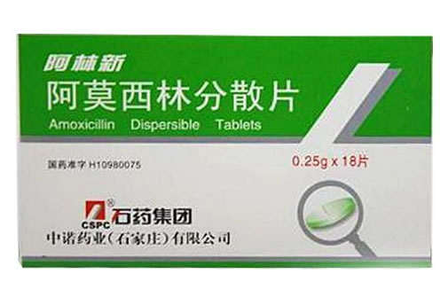阿林新阿莫西林分散片招商代理 18片 中诺药业