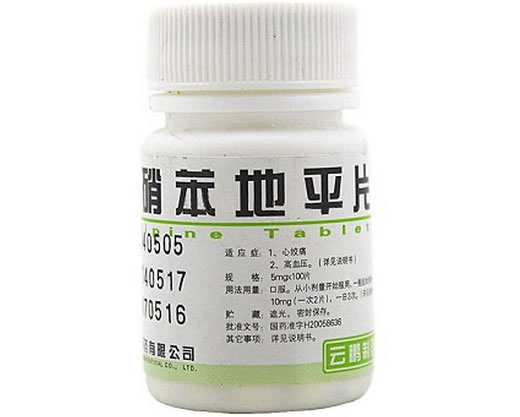 云鹏硝苯地平片招商代理 100片 山西云鹏