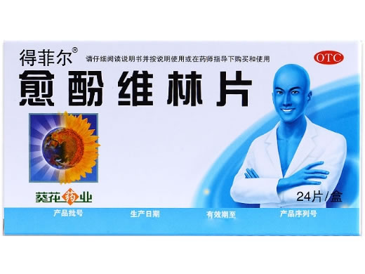 得菲尔愈酚维林片招商代理 :愈酚维林片(得菲尔) 24片 葵花药业
