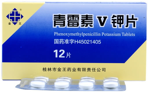 青霉素V钾片招商代理 :青霉素V钾片 0.236g*12s 桂林市金王药业