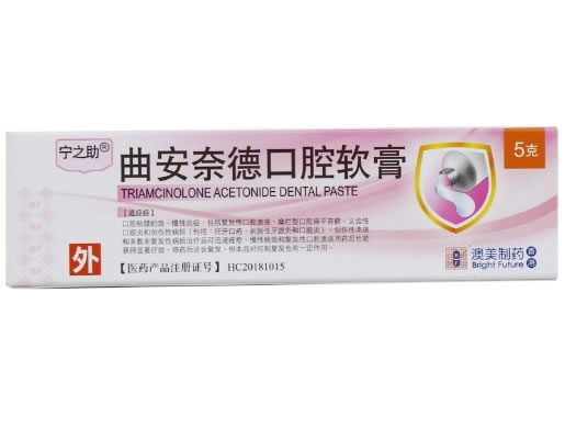 宁之助曲安奈德口腔软膏招商代理 宁之助