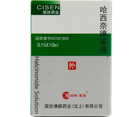 辰欣哈西奈德溶液招商代理 10ml 辰欣药业