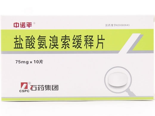 中诺平盐酸氨溴索缓释片招商代理 10片 石药集团