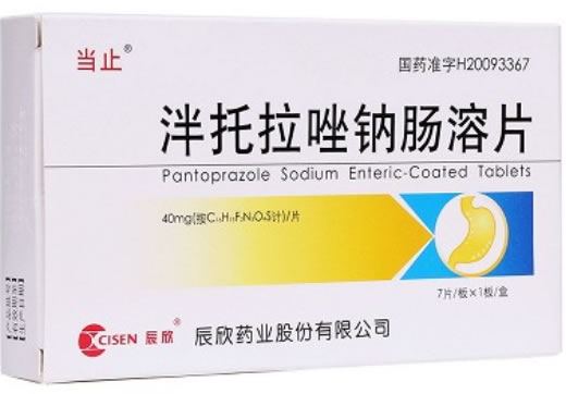 当止泮托拉唑钠肠溶片招商代理 7片 辰欣药业