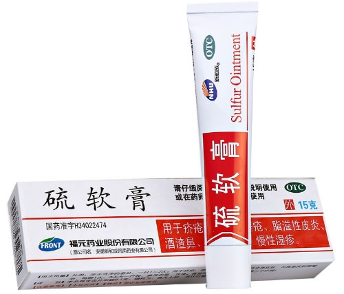 硫软膏