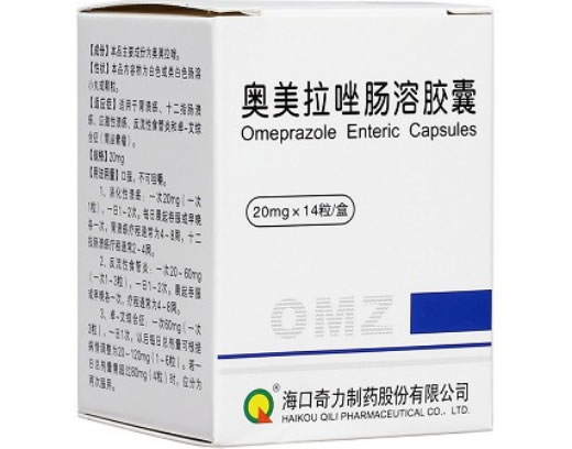 奥美拉唑肠溶胶囊招商代理 20mg*14粒 海口奇力制药
