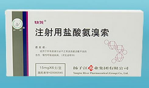 快龙注射用盐酸氨溴索招商代理 15mg*6瓶
