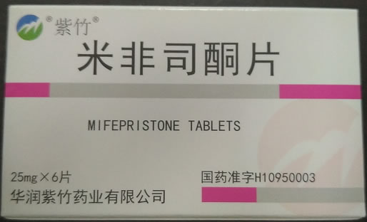 紫竹米非司酮片招商代理 6片