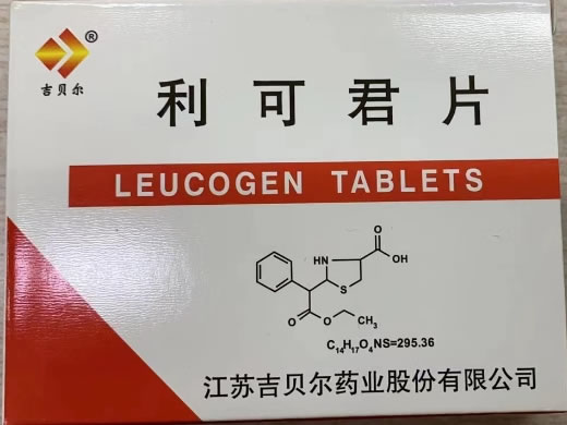 吉贝尔利可君片招商代理 10mg*48片