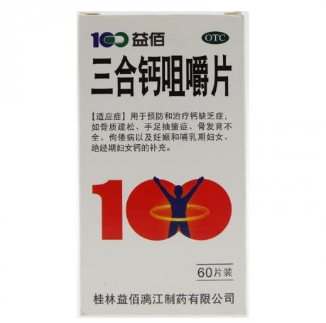 三合钙咀嚼片招商代理 60片 益佰制药