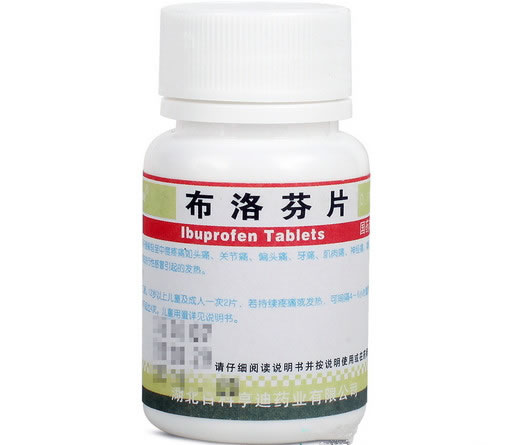 布洛芬片招商代理 100片 百科亨迪药业