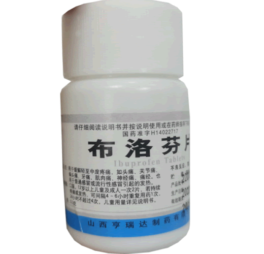 亨瑞达布洛芬片招商代理 100片 山西亨瑞达制药