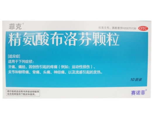 菲克精氨酸布洛芬颗粒招商代理 