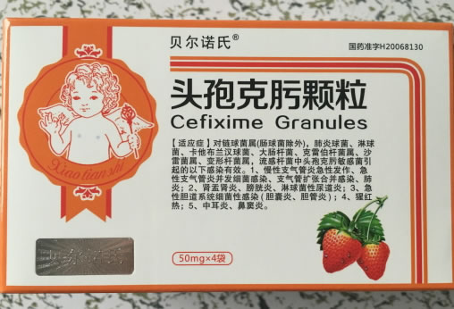 贝尔诺氏头孢克肟颗粒招商代理 4袋