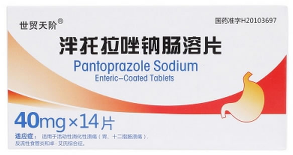 世贸天阶泮托拉唑钠肠溶片招商代理 14片 世贸天阶