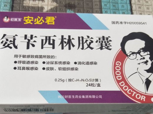 好医生/安必君氨苄西林胶囊招商代理 24粒