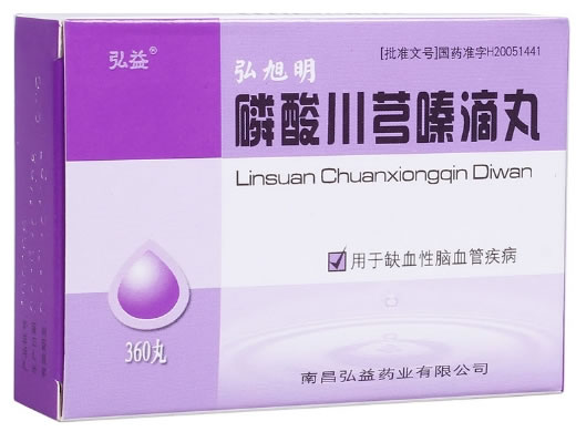 弘旭明/弘益磷酸川芎嗪滴丸招商代理 360丸