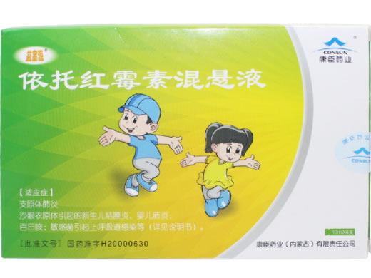 康臣/益宝源依托红霉素混悬液招商代理 