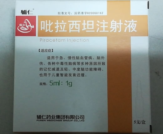 吡拉西坦注射液