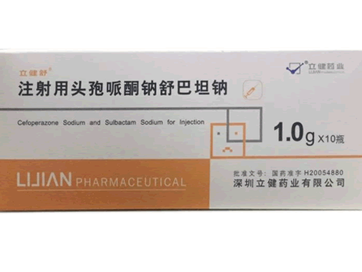 注射用头孢哌酮钠舒巴坦钠