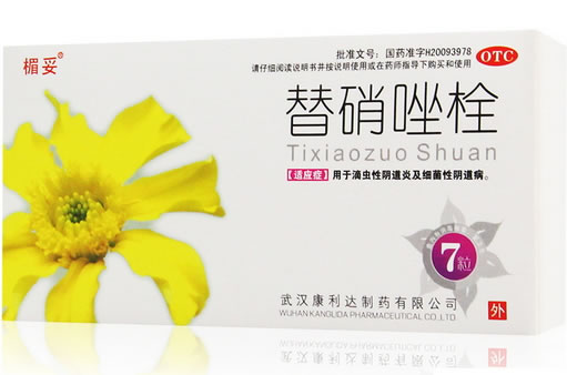 楣妥替硝唑栓招商代理 7粒