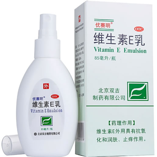 优赛明维生素E乳招商代理 85ml