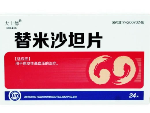 常平替米沙坦片招商代理 24片 郑州韩都