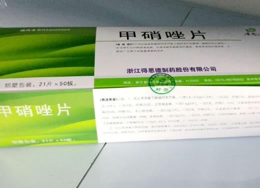 得恩德甲硝唑片招商代理 50板