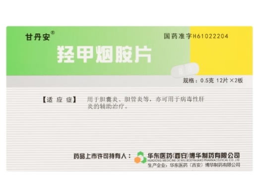 甘丹安羟甲烟胺片招商代理 24片