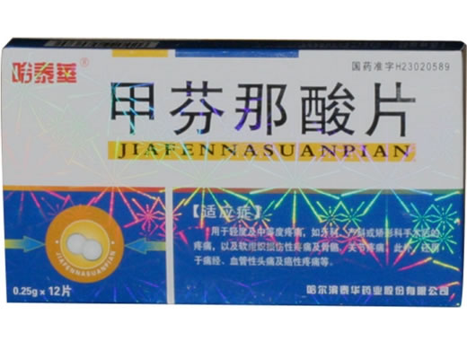 哈泰华甲芬那酸片招商代理 12片 哈尔滨泰华药业
